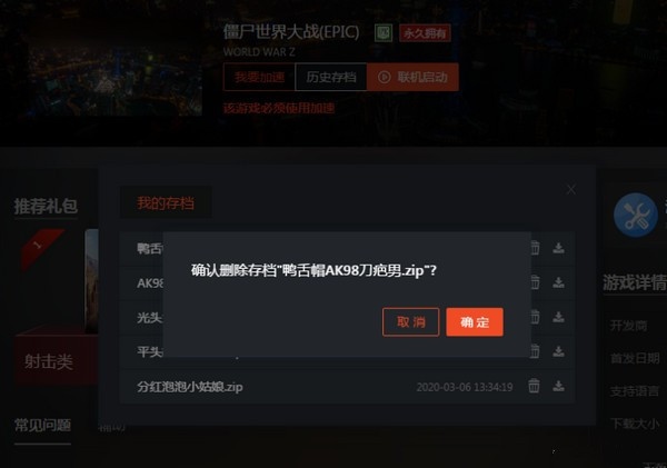 Steam游戏管家