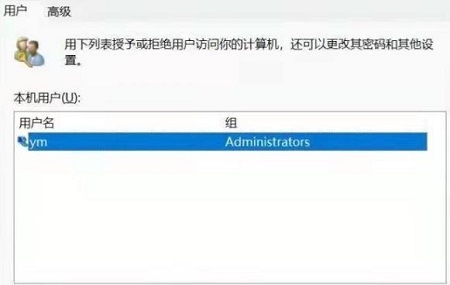 Win10账户名称怎么改成英文