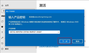 Win10专业版激活后变成教育版