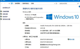 Win10专业版激活后变成教育版