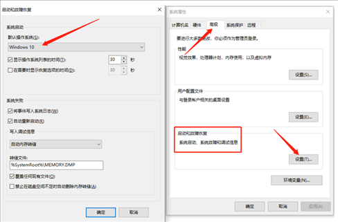 双系统启动引导设置详细图文教程