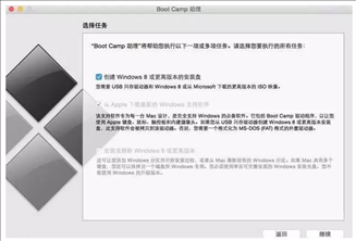 Macbook怎么下载双系统