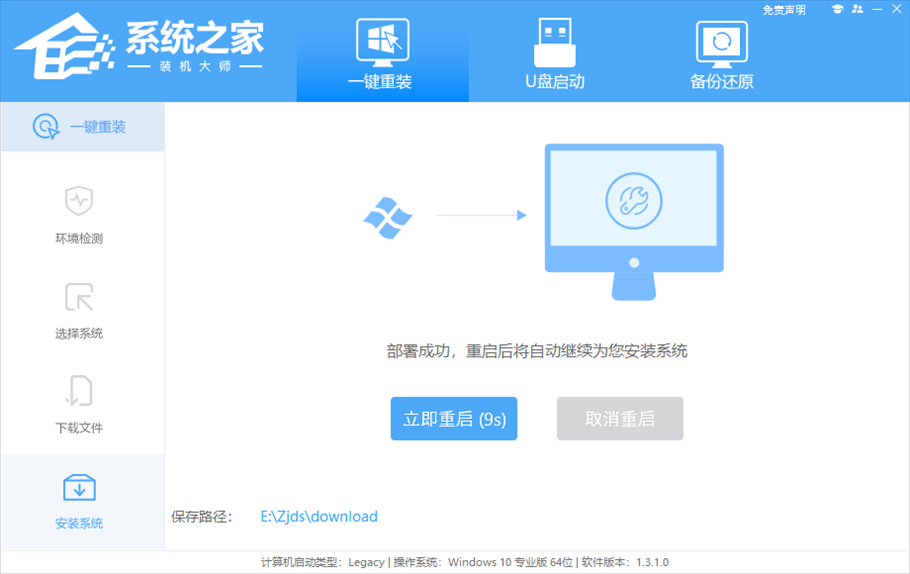 不用uefi怎么启动Win10系统