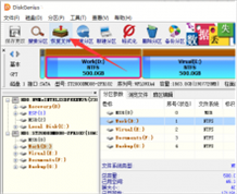 系统重装后电脑数据恢复的方法