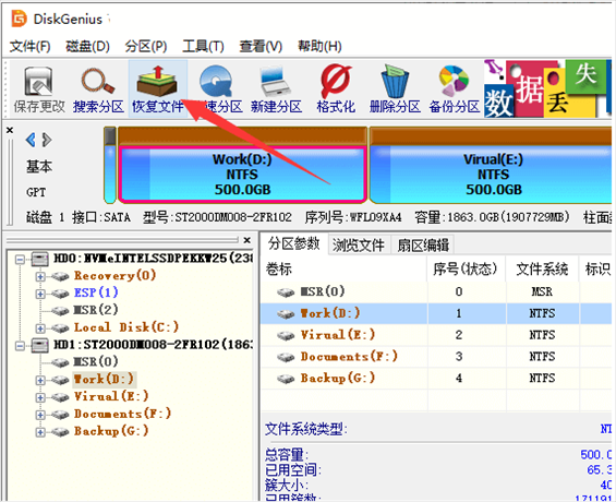 系统重装后电脑数据恢复的方法方法