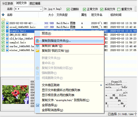 系统重装后电脑数据恢复的方法方法