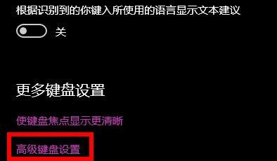 怎么关闭Win10快捷键模式