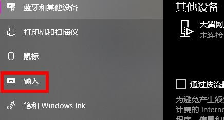 怎么关闭Win10快捷键模式