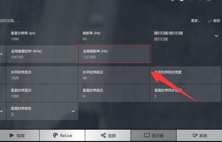 AMD显卡如何设置144Hz？