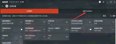 AMD显卡如何提高帧数？