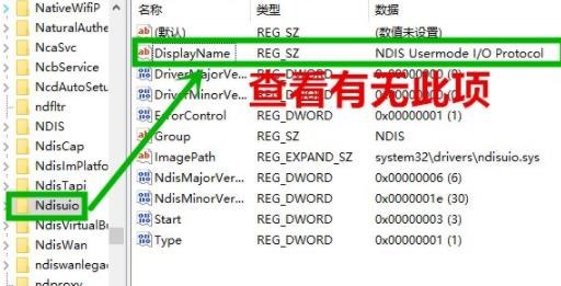 Win10wifi图标消失无法联网