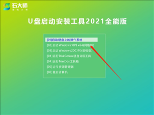 新手自己用u盘怎么装系统