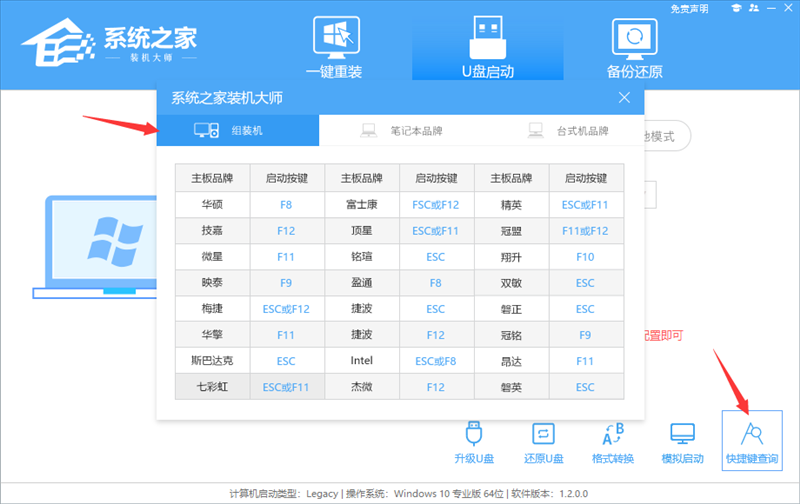 电脑启动不了快速重装Win7系统方法