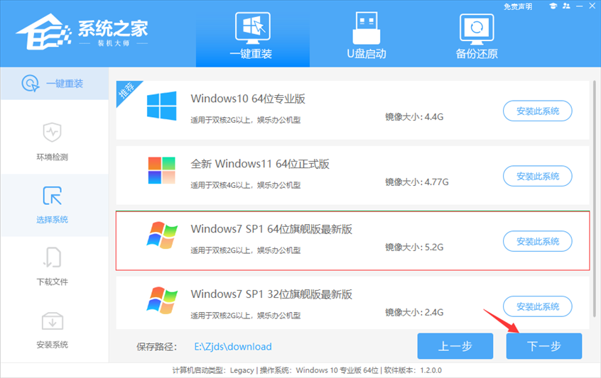 新手如何重装Win7系统不用U盘