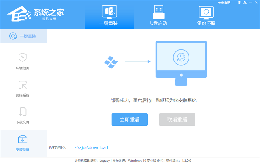 新手如何重装Win7系统不用U盘