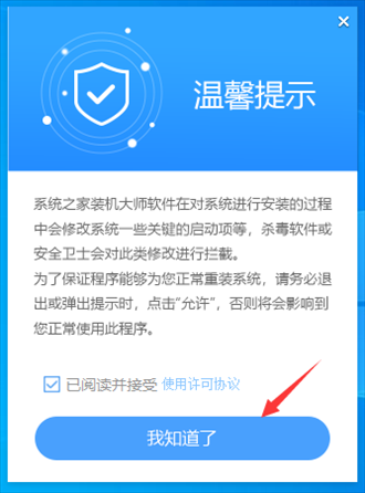 新手如何重装Win7系统不用U盘