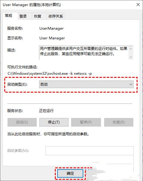 Win10开始菜单点击无反应