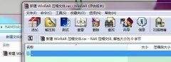 winrar右键菜单没有了？winrar右键不显示解决方法