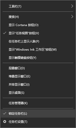 Win10任务栏还原步骤