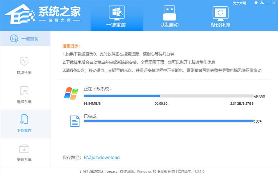 怎么给电脑重装Win7系统