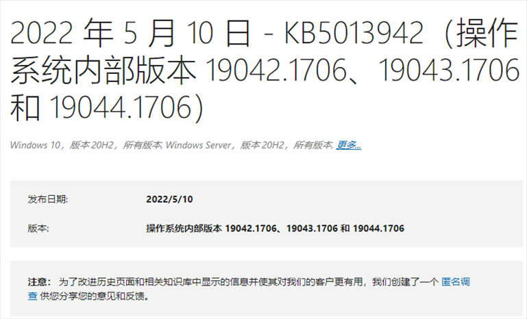 KB5013942离线补丁下载合集