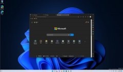 微软Edge浏览器将在Win11系统汇总获得新的UI界面