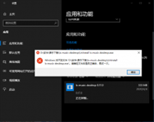 Windows找不到文件无法卸载怎么解决？