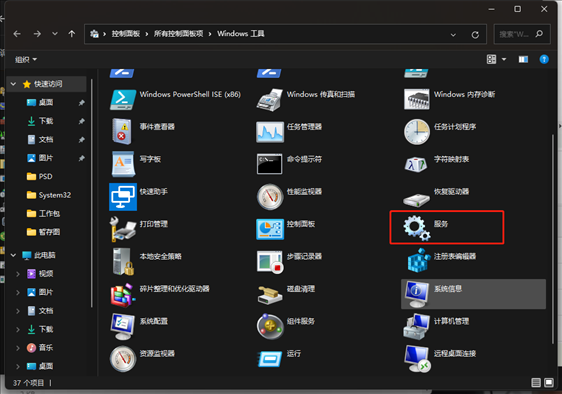 Windows找不到文件service.msc怎么解决