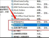 为什么Win10没有打开蓝牙的选项？