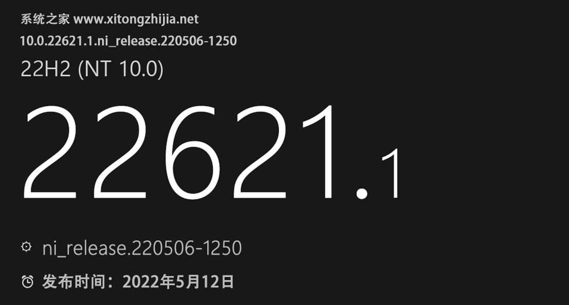 微软Win11 22621.1(ni_release)  Beta