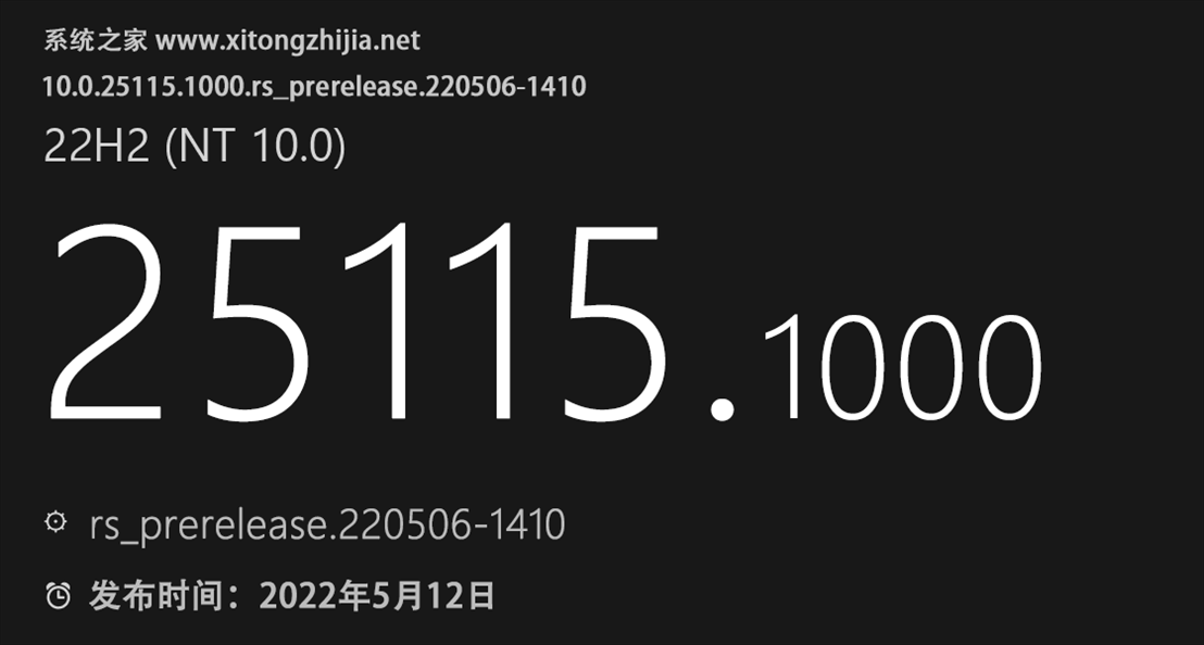 微软Win11 Build 25115.1000(rs_prerel