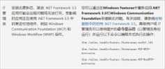 KB5013943导致大量用户.NET Framework 3.5损坏 应用崩溃、电脑黑屏等问题