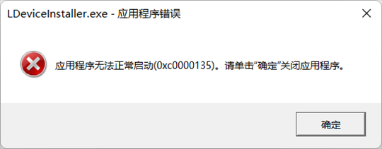 Win11 KB5013943更新导致0xc0000135 应