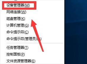 Win10更新驱动后设备出现异常