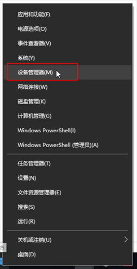 Win10怎么删除驱动再安装