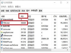 Win10任务管理器无法结束进程怎么办？使用命令结束进程！