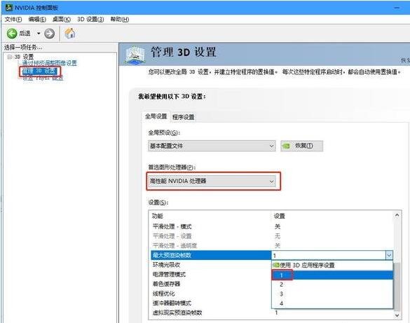 Win10系统提升显卡游戏性能的方法