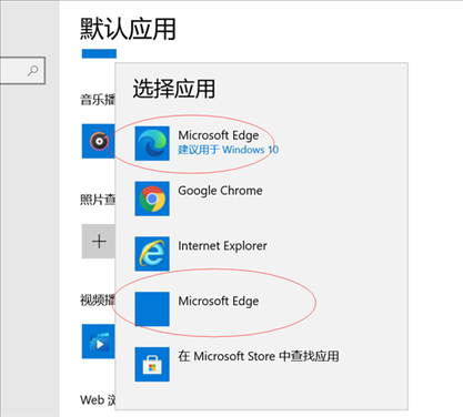 Win10有两个edge浏览器怎么解决