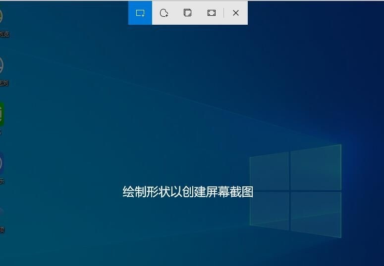 Win10区域截图快捷键