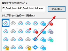 Win10怎么更改桌面图标？Win10更改图标图片的方法