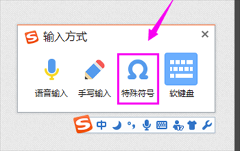 搜狗拼音输入法