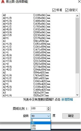 易出图CAD批量打印