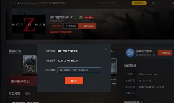 Steam游戏管家