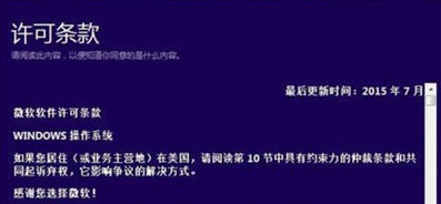 Win10镜像下载之后怎么重装系统