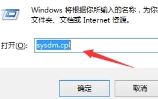 Win10找不到高级系统设置