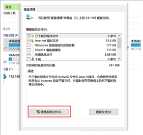 Windows更新清理可以删除吗