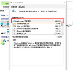 Windows更新清理可以删除吗