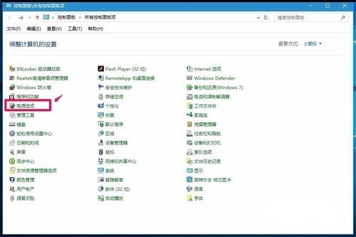 Win10关机后黑屏假死如何解决