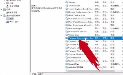 VMware虚拟机打不开