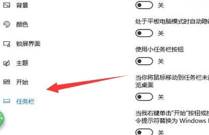 Win10如何隐藏任务栏图标